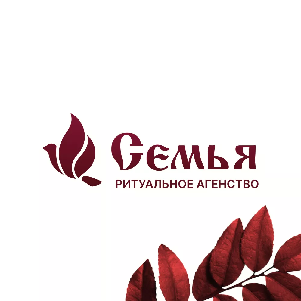 Разработка логотипа и сайта в Кировске ритуальных услуг «Семья»