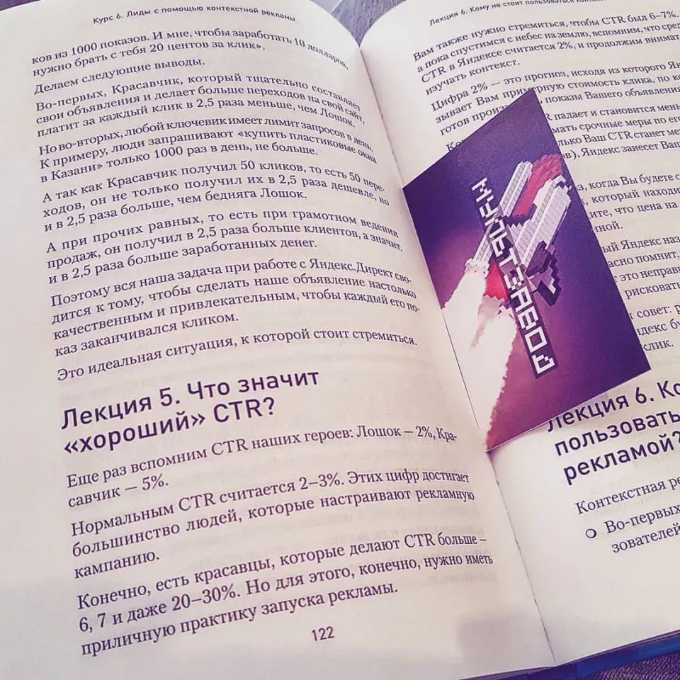 Современные книги в Кировске пишут для детей