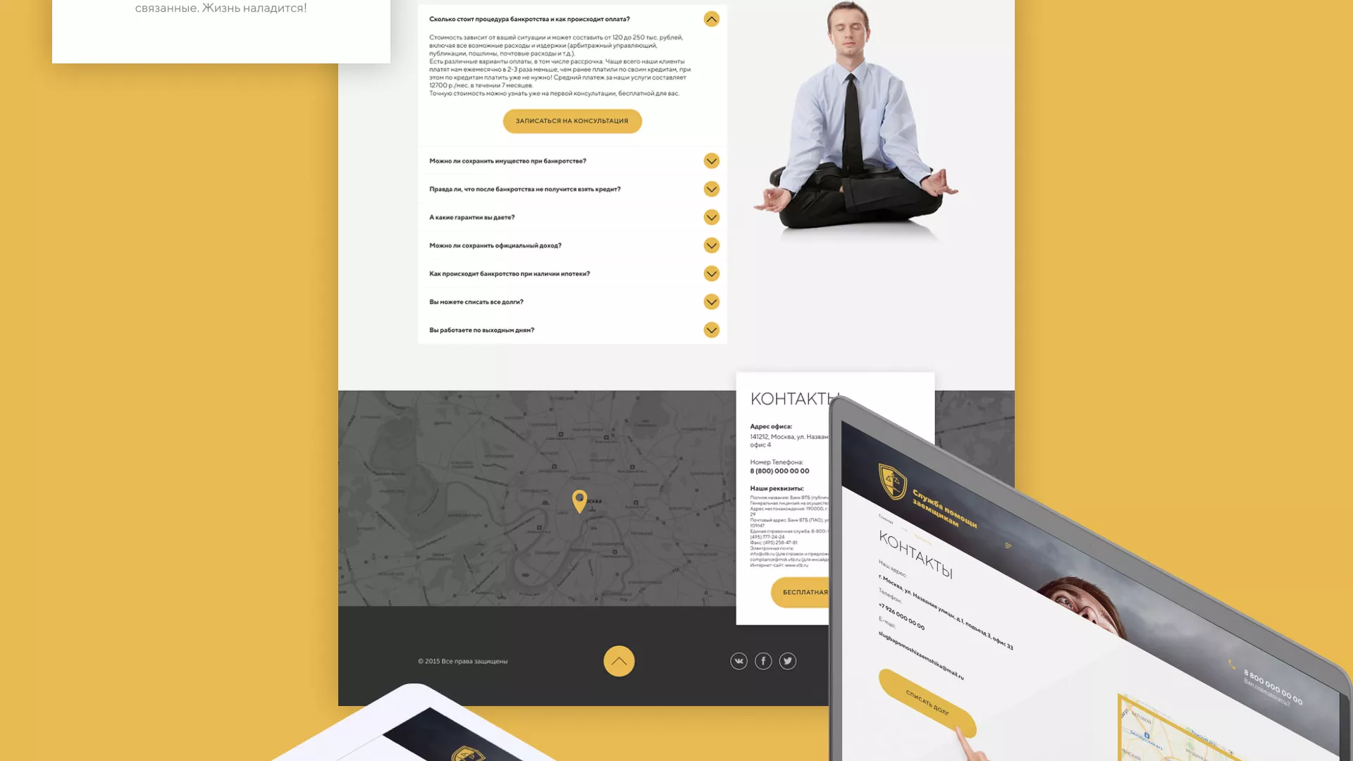 Разработка сайта «Службы помощи заемщикам» в Кировске