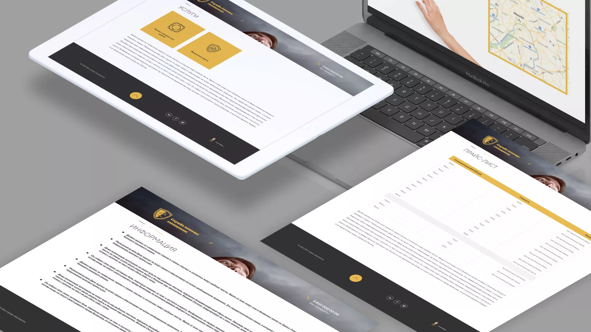 Разработка сайта «Службы помощи заемщикам» в Кировске