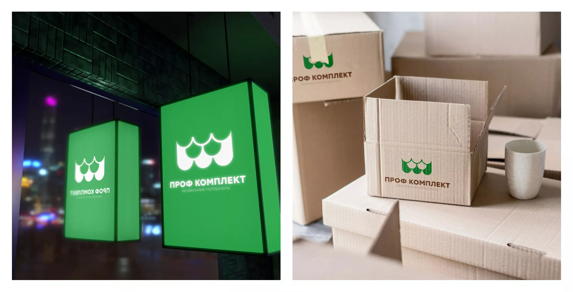Создание логотипа компании «Проф Комплект» в Кировске