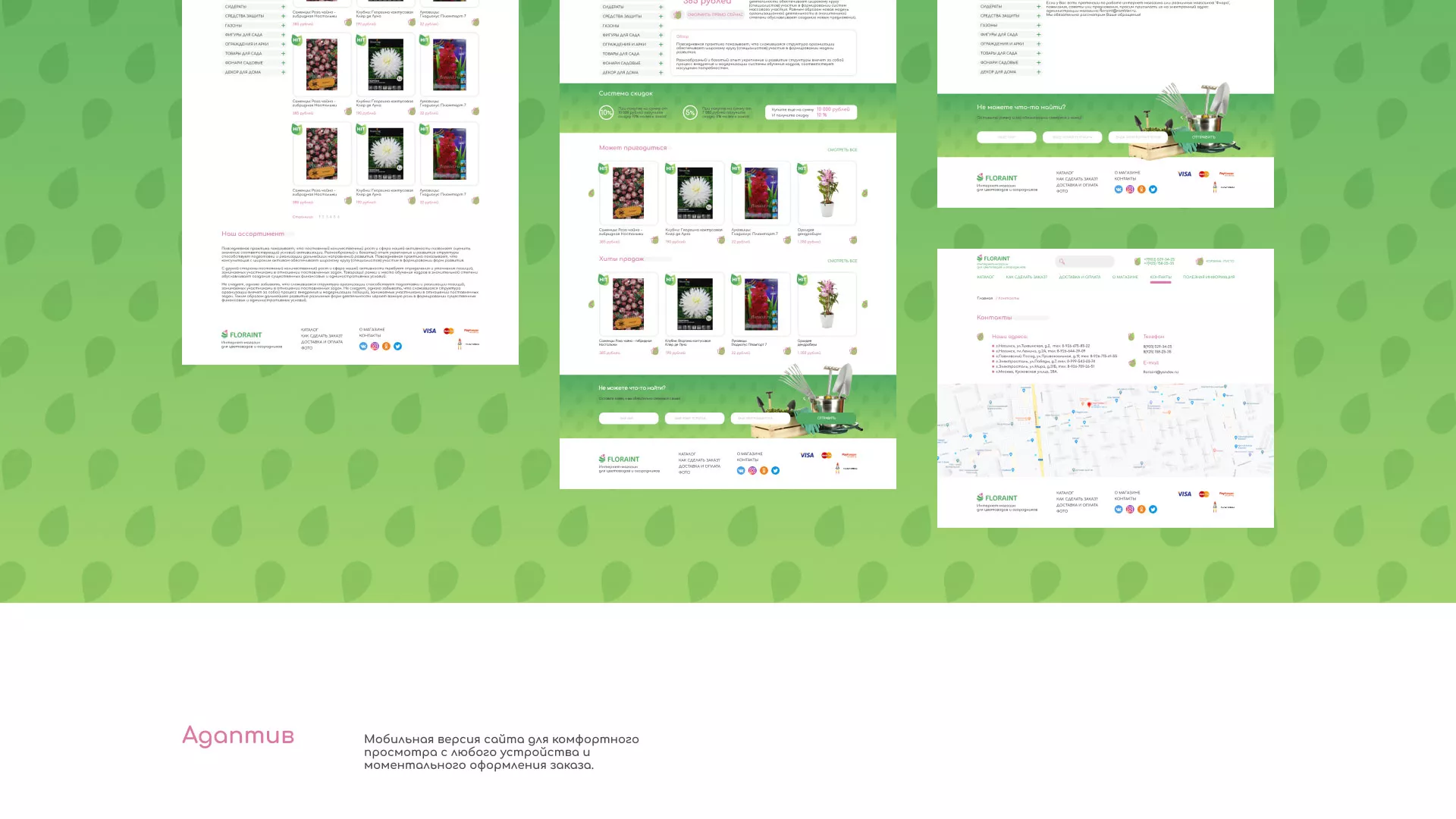 Создание логотипа и интернет-магазина «FLORAINT» в Кировске
