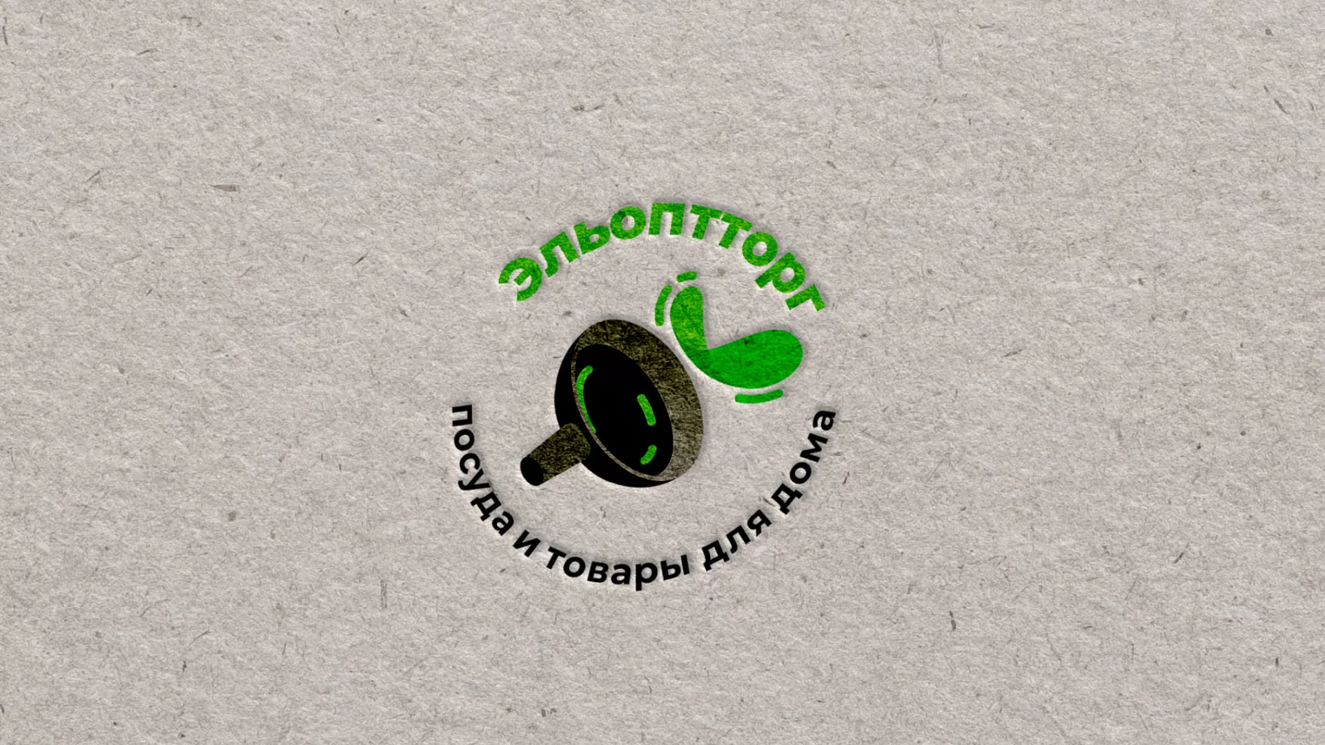 Разработка логотипа для компании по продаже посуды и товаров для дома в Кировске