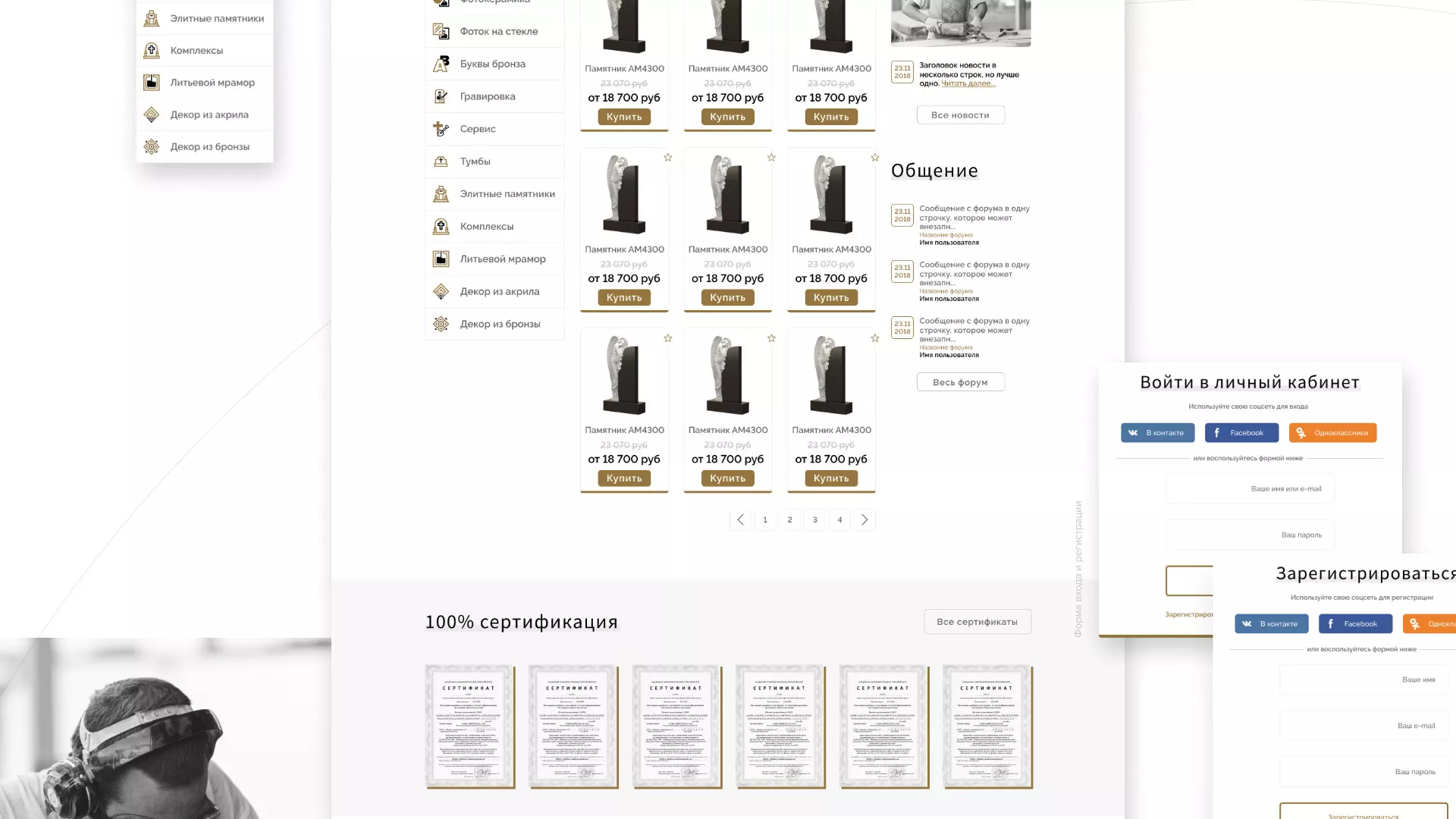 Разработка логотипа и сайта компании «Память-М» в Кировске