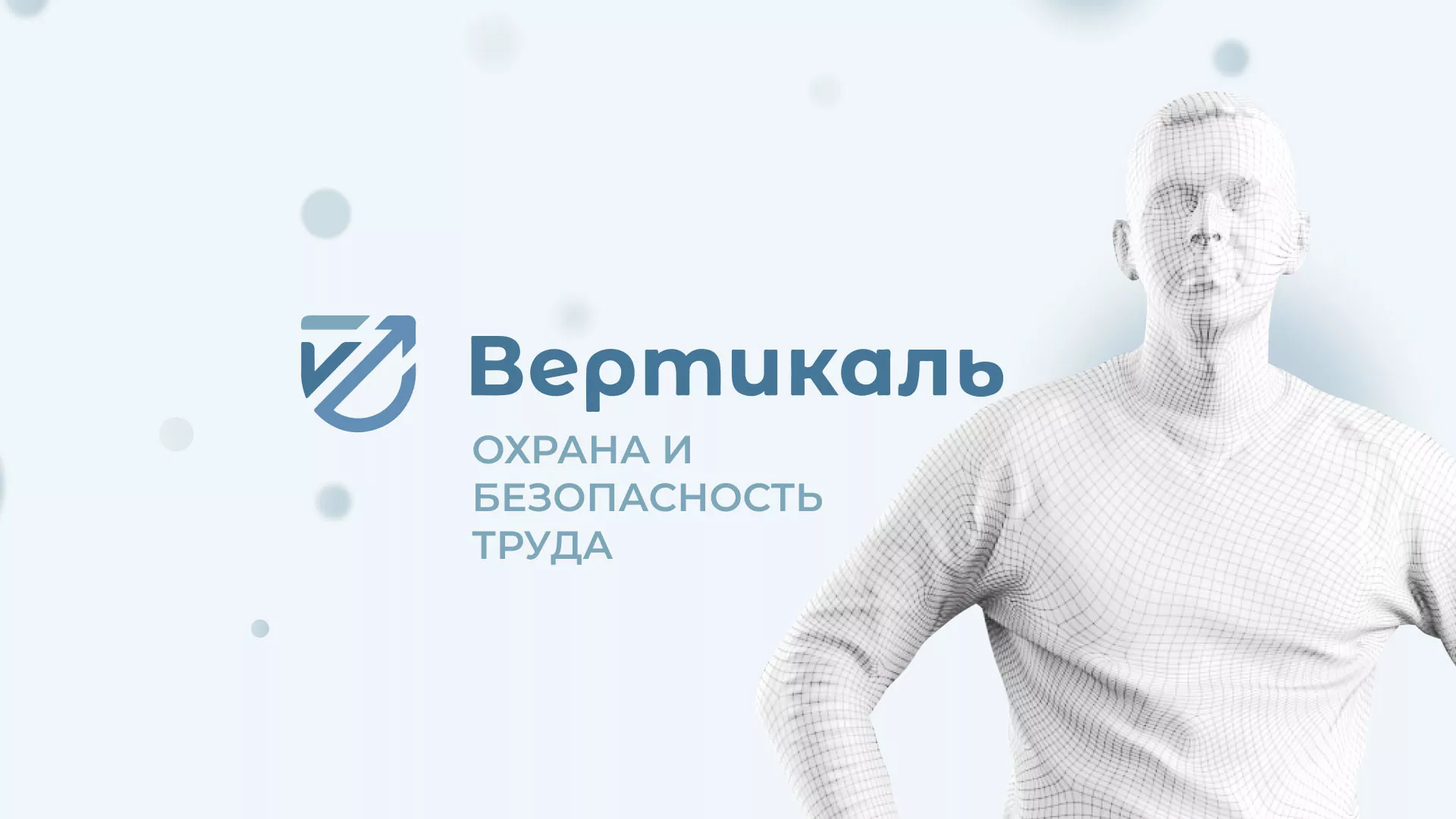 Создание сайта учебного центра «Вертикаль» в Кировске