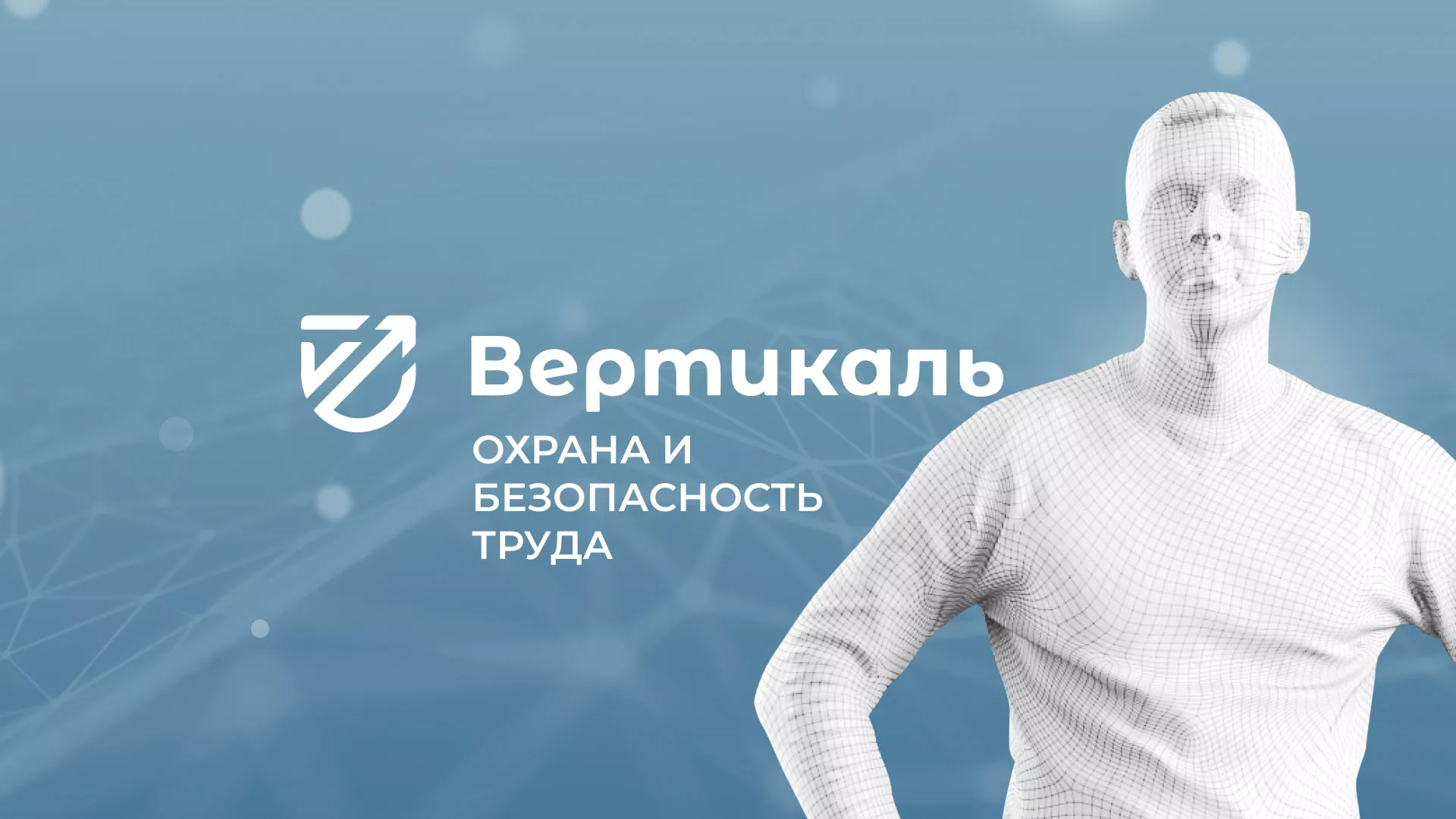 Разработка презентации для учебного центра «Вертикаль» в Кировске