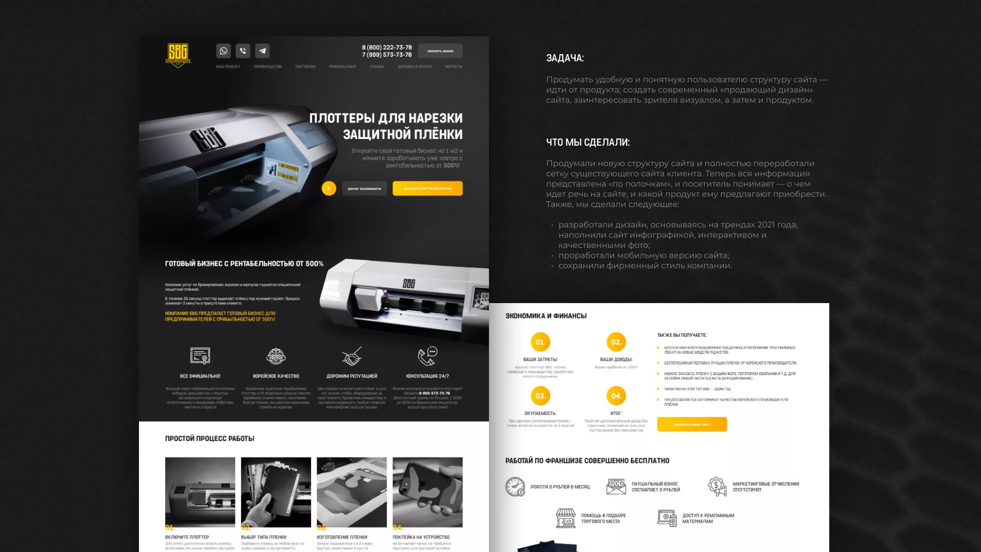 Разработка лендинга «Службы бронирования гаджетов» в Кировске