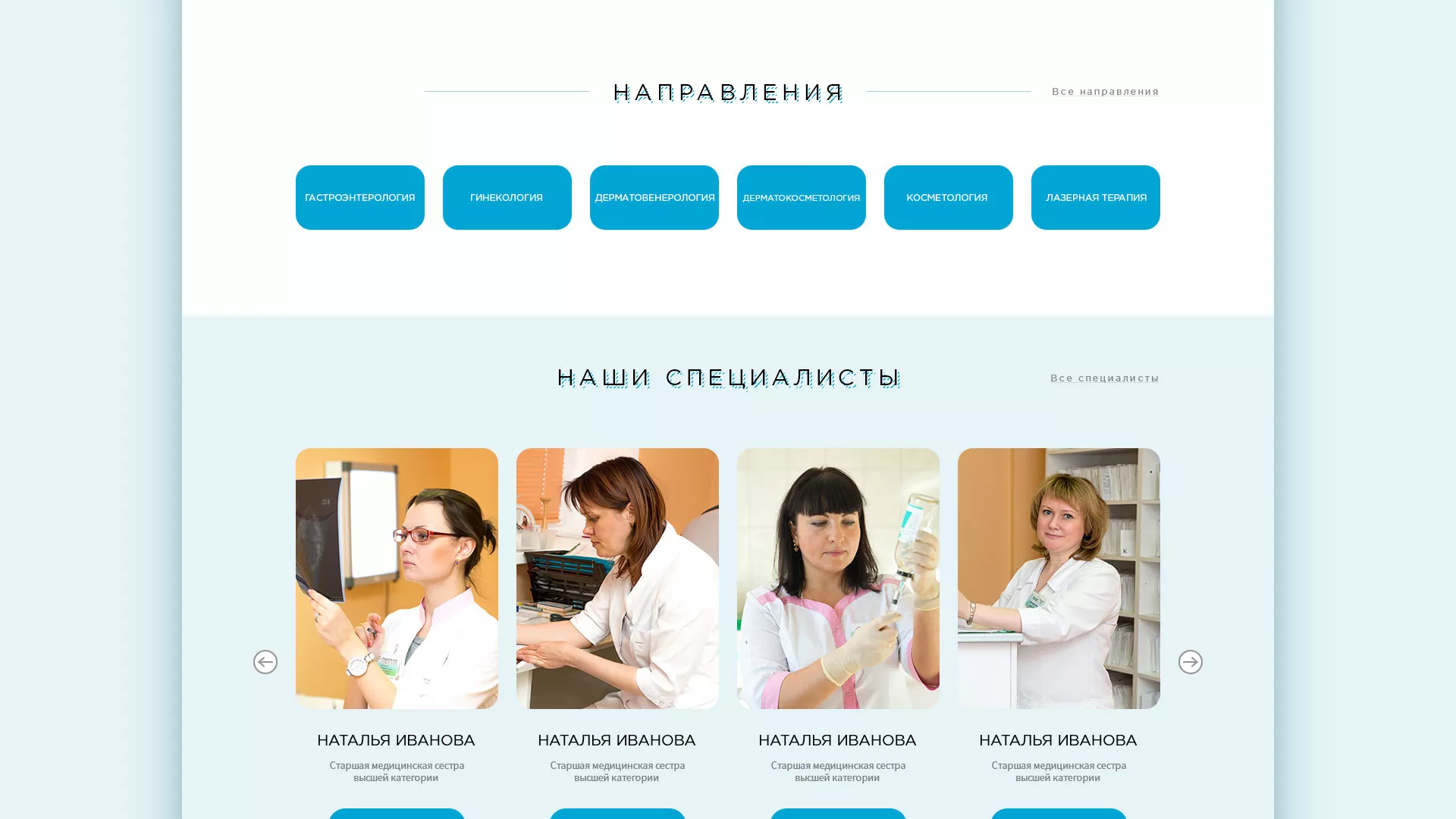 Создание сайта для медицинского центра «Медиал» в Кировске