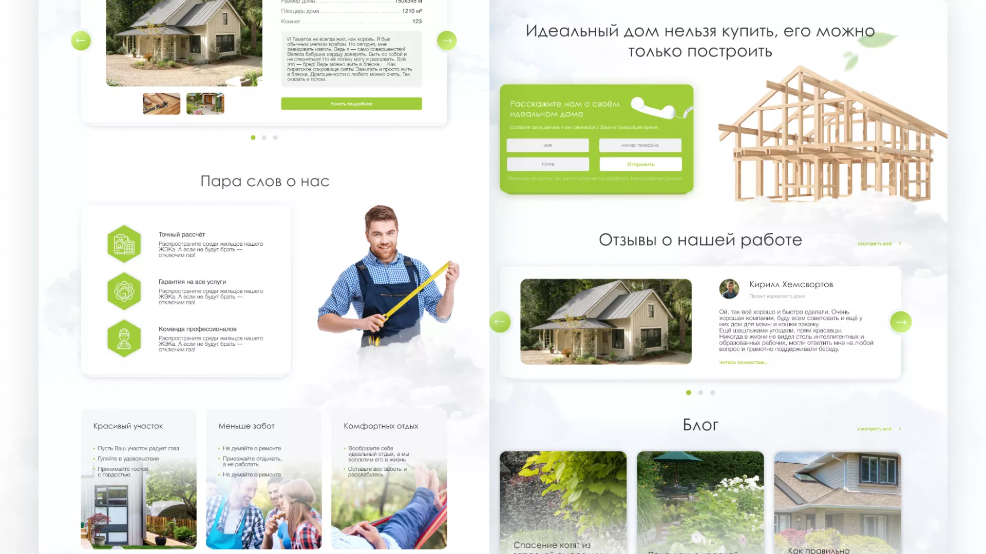 Редизайн сайта компании «Авента Строй» в Кировске