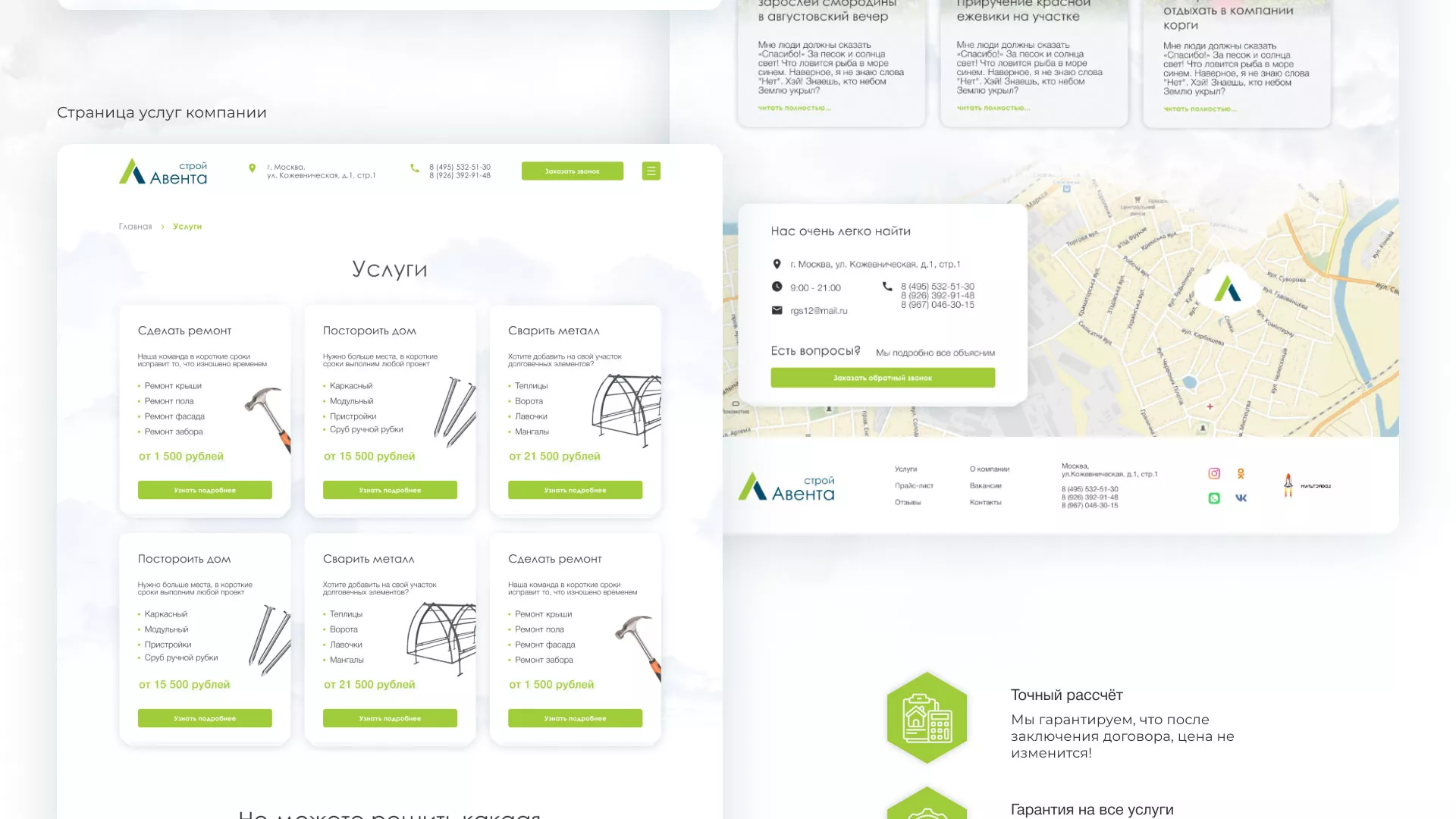 Редизайн сайта компании «Авента Строй» в Кировске