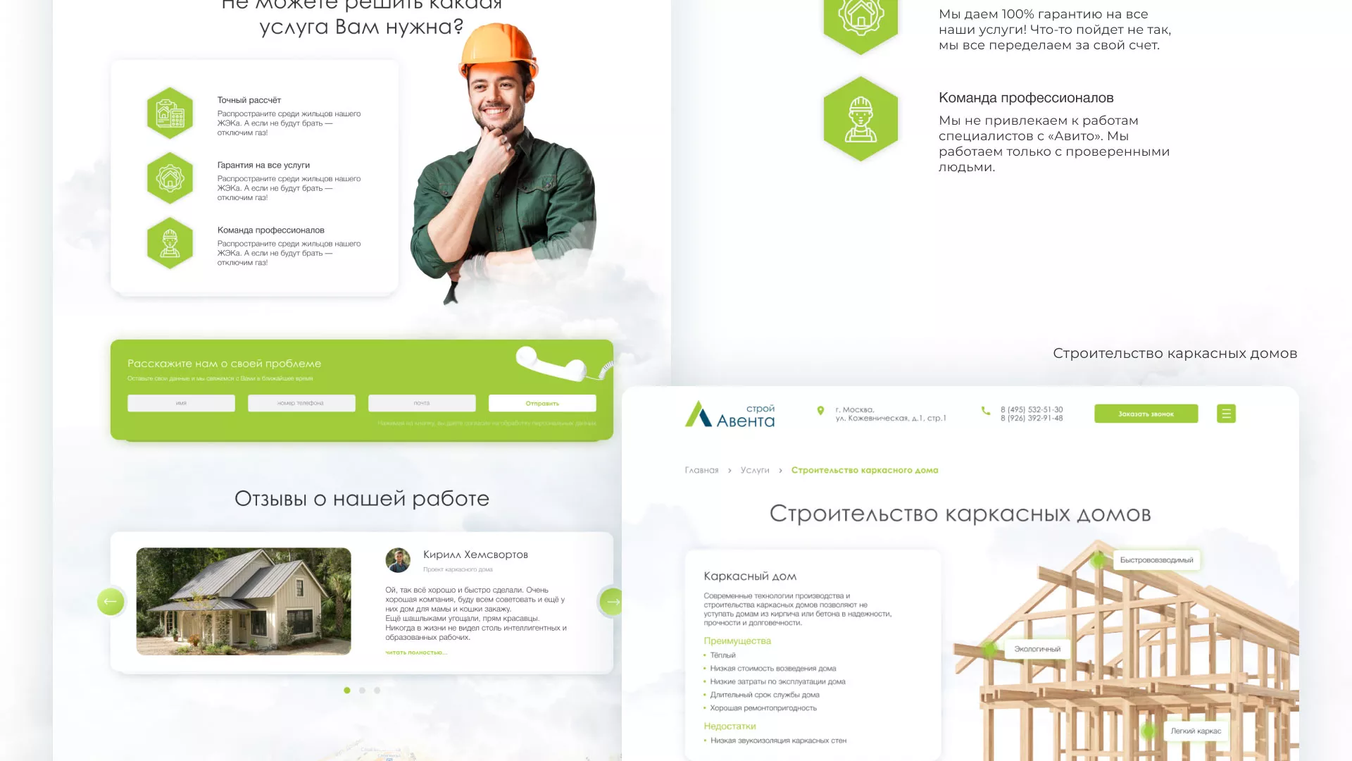 Редизайн сайта компании «Авента Строй» в Кировске