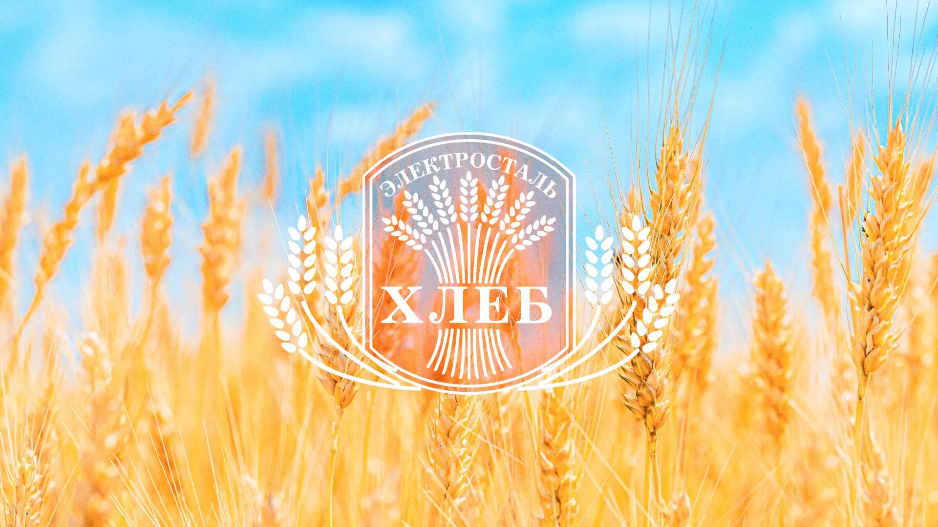 Создание сайта для хлебзавода в Кировске