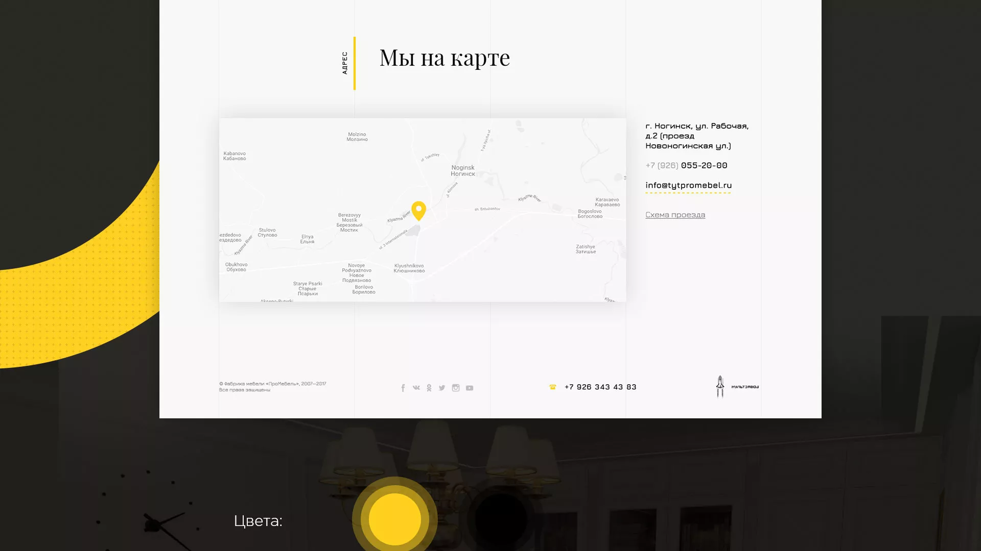 Разработка сайта для производства мебели «Про мебель» в Кировске