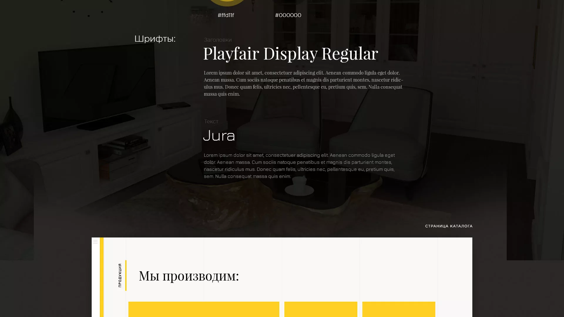 Разработка сайта для производства мебели «Про мебель» в Кировске