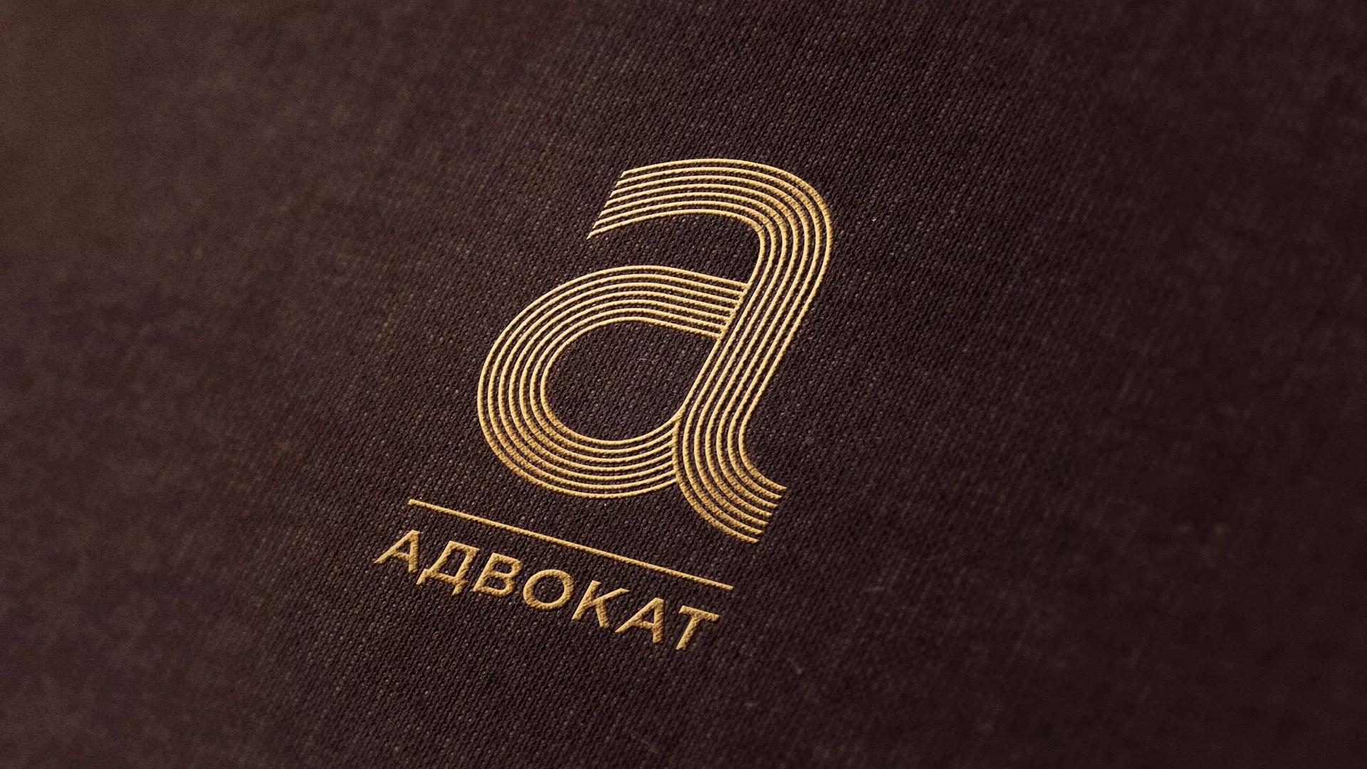 Разработка логотипа для коллегии адвокатов в Кировске