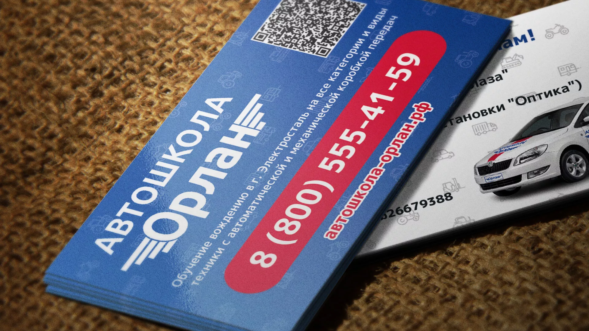 Разработка промо-визиток для автошколы «Орлан» в Кировске