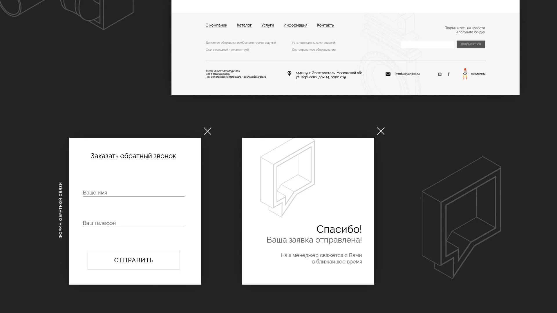 Разработка сайта для завода по продаже оборудования в Кировске