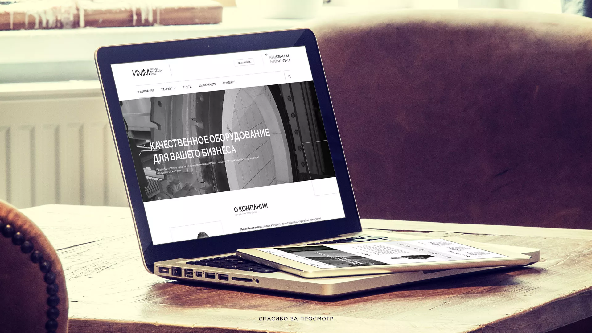 Разработка сайта для завода по продаже оборудования в Кировске