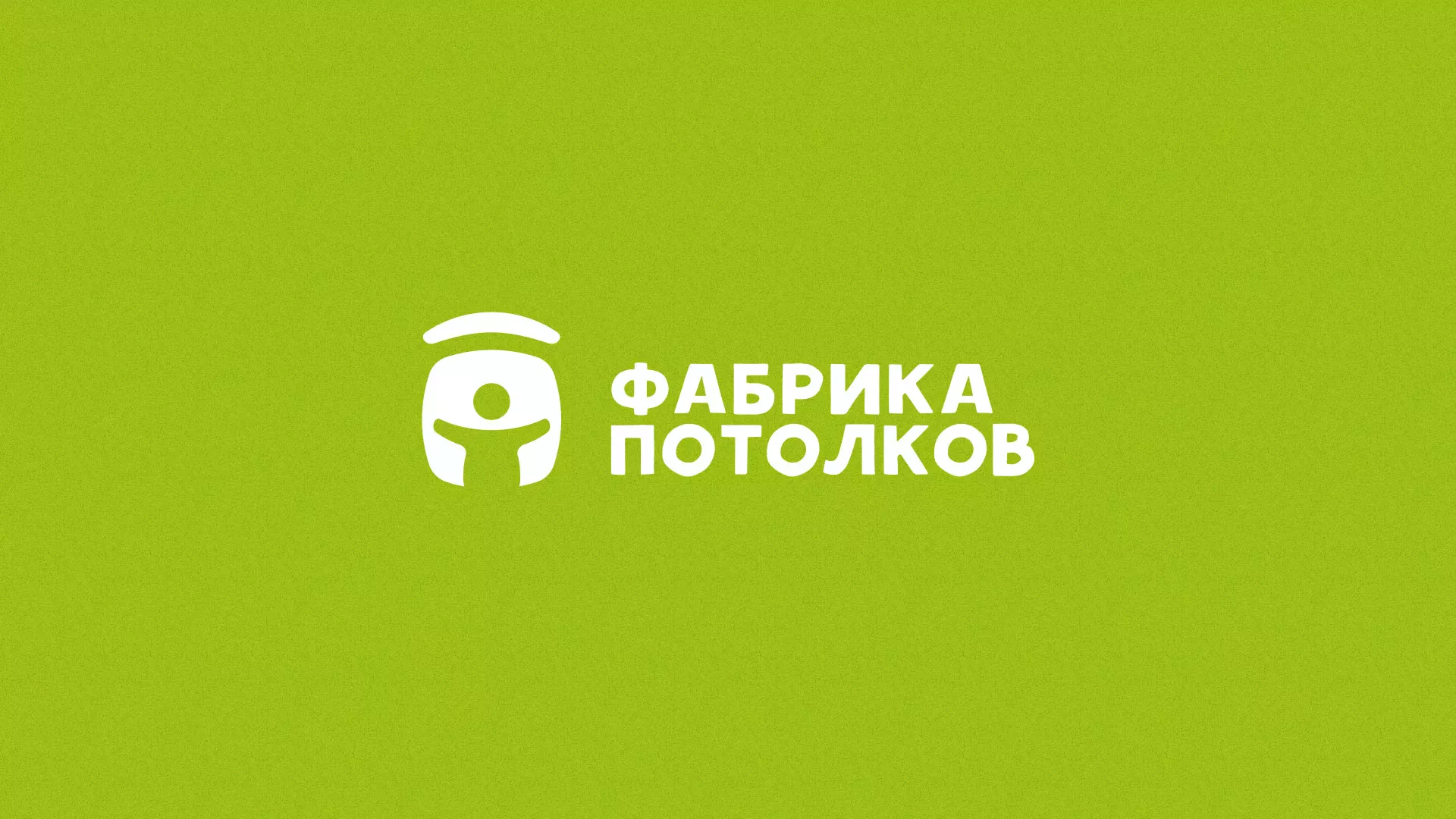 Разработка логотипа для производства натяжных потолков в Кировске