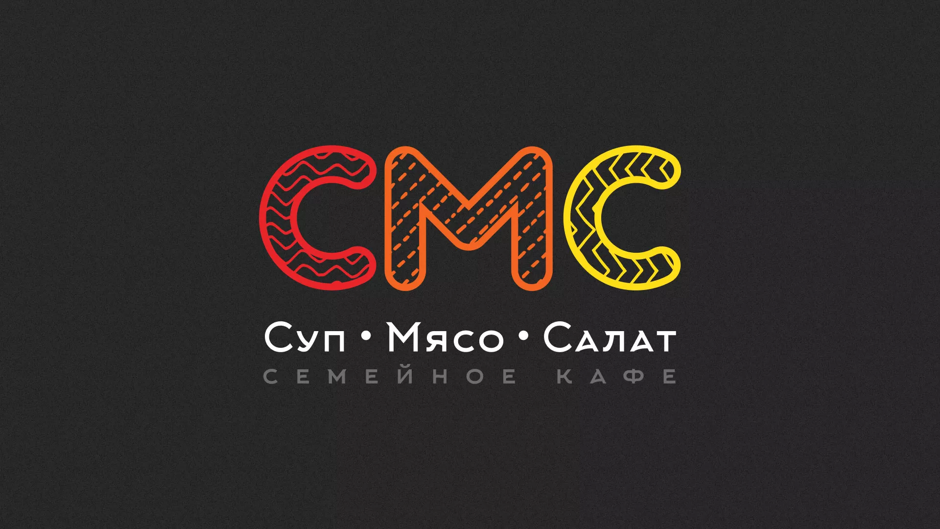 Разработка сайта кафе-столовой «Суп-Мясо-Салат» в Кировске